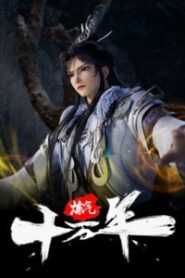 Lian Qi Shi Wan Nian 2023 Online HD