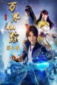 Wan Jie Xian Zong 5th Season Online HD